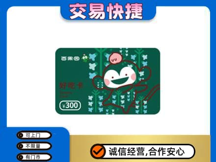 信阳息县购物卡回收百果园卡.jpg