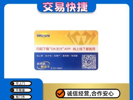 信阳息县购物卡回收百联ok卡.jpg