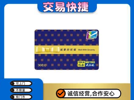 信阳息县购物卡回收麦德龙卡.jpg