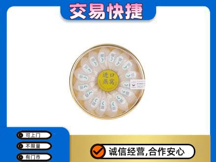 信阳息县高价回收进口燕窝