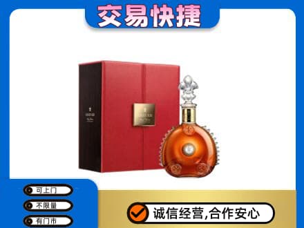 信阳息县回收路易十三