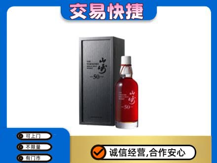 信阳息县回收山崎