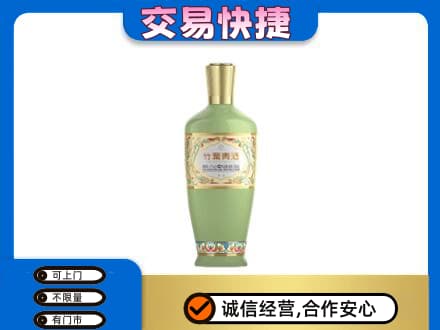信阳息县名酒回收竹叶青酒.jpg