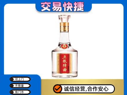信阳息县名酒回收五粮特曲.jpg