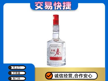 信阳息县名酒回收五粮春.jpg