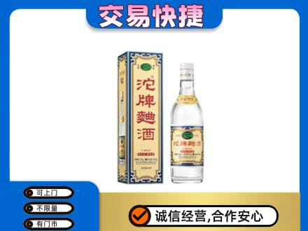 信阳息县名酒回收沱牌曲酒.jpg