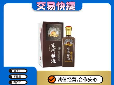 信阳息县名酒回收宋河粮液.jpg