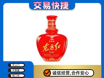 信阳息县名酒回收剑南春东方红.jpg