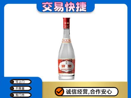 信阳息县名酒回收汾酒1.jpg