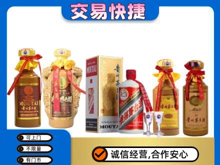 信阳息县回收贵州茅台酒