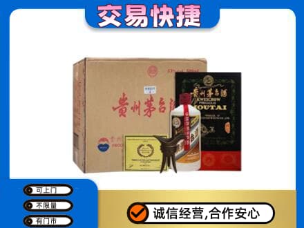 信阳息县茅台回收珍品茅台.jpg