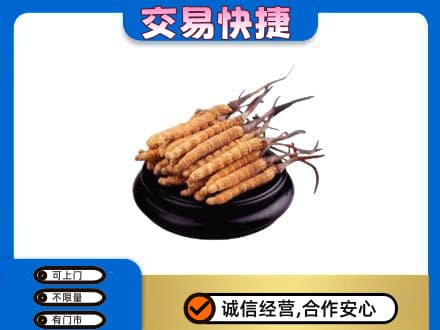 信阳息县礼品回收散虫草.jpg